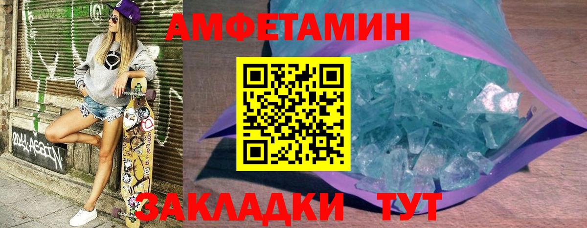 АМФЕТАМИН Розовый Кингисепп
