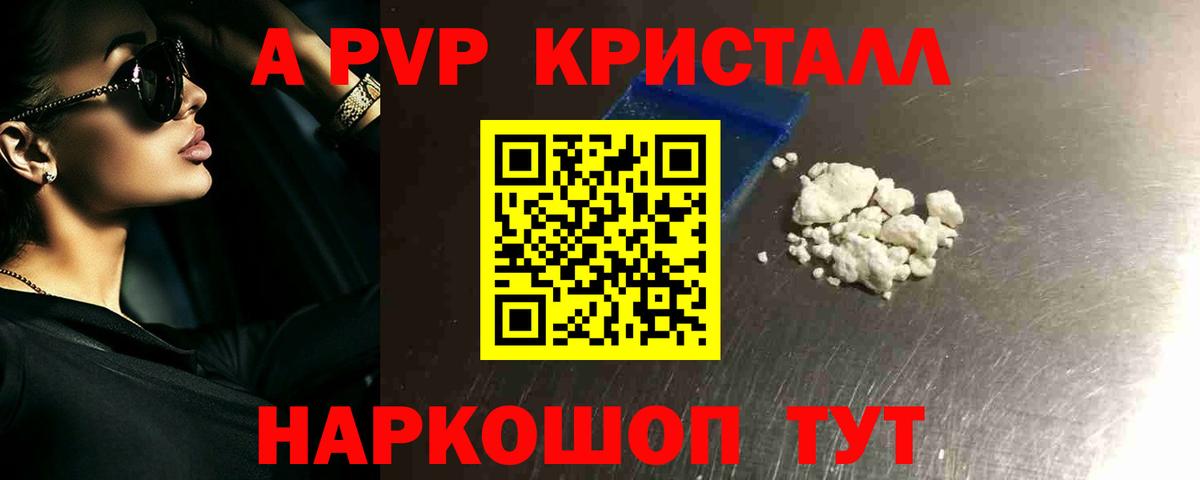 Alpha PVP крисы CK Кингисепп