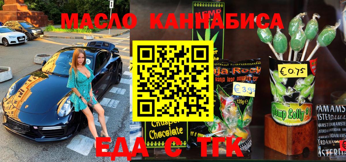 Печенье с ТГК конопля Кингисепп