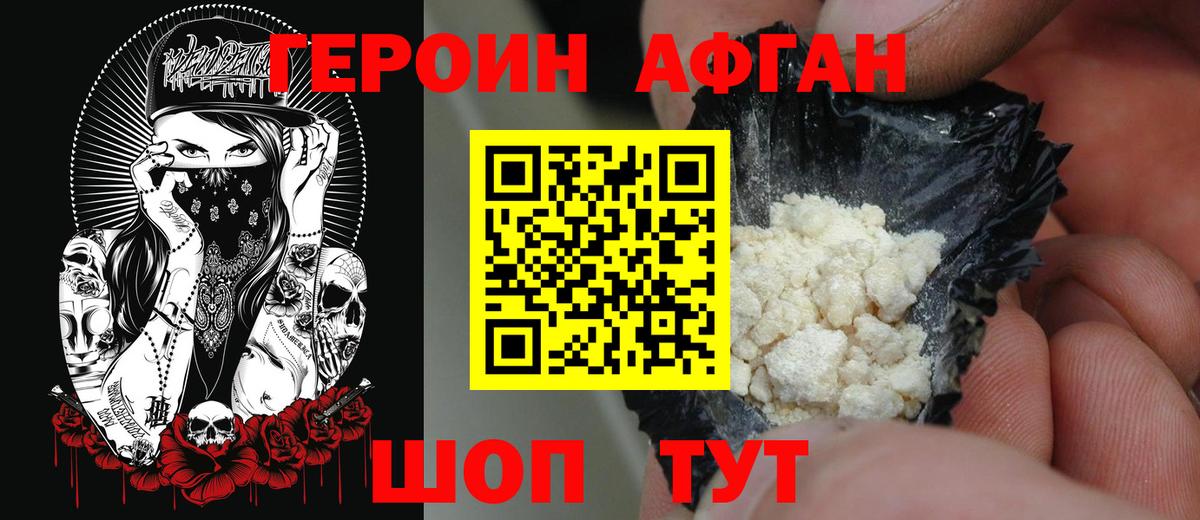 Кингисепп  ГЕРОИН хмурый  Вход с VPN 