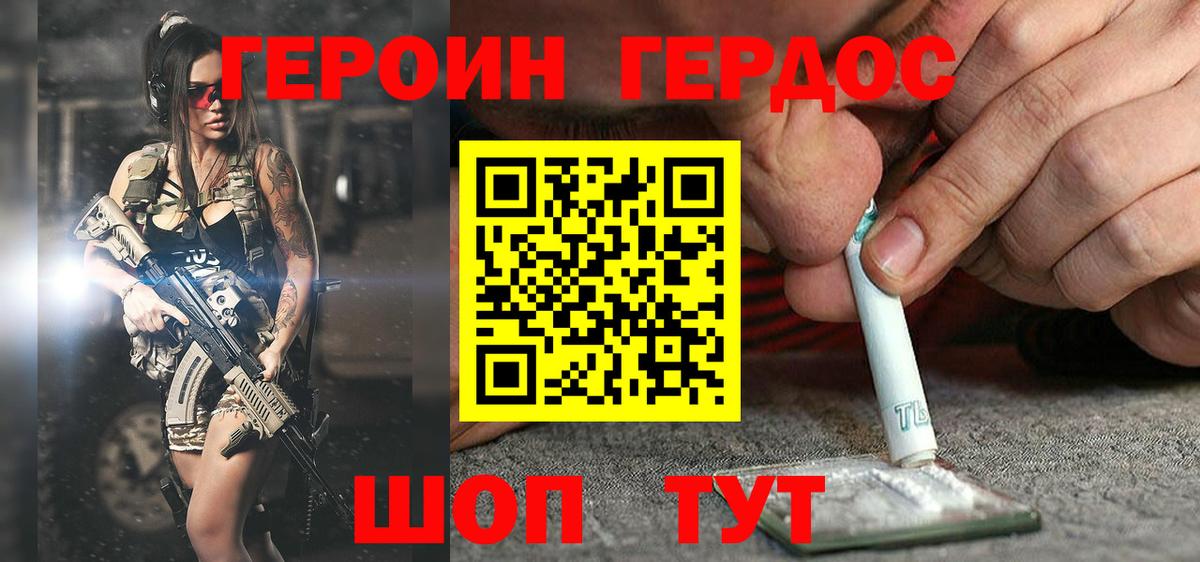 ГЕРОИН Афган Кингисепп