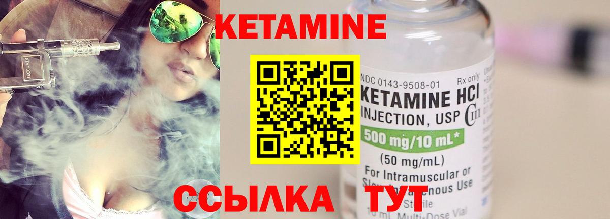 Кетамин VHQ  Вход с VPN  КЕТАМИН ketamine  Кингисепп 