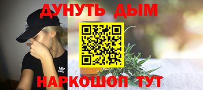 марихуана Беслан