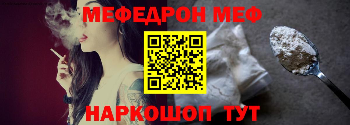МЕФ  Меф VHQ  Вход с VPN  Кингисепп  Мефедрон мяу мяу  omg зеркало  МЕФ 
