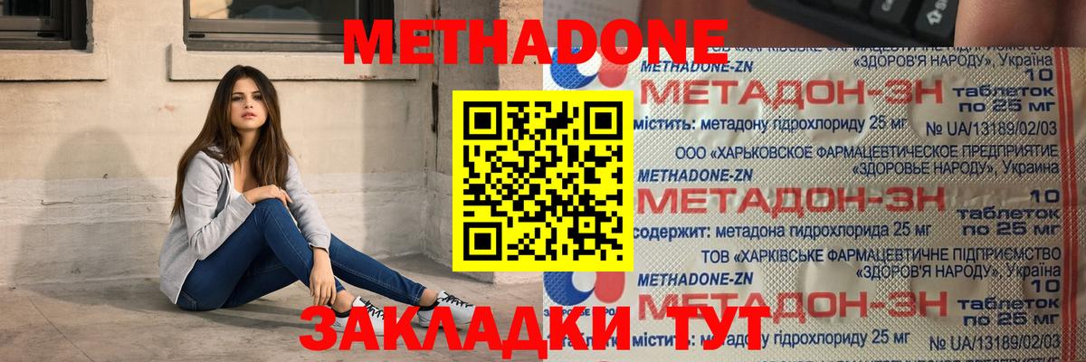 Метадон methadone  Вход с VPN  omg рабочий сайт  Кингисепп  Метадон methadone 