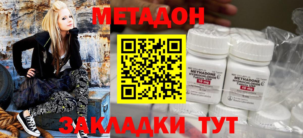 Метадон мёд Кингисепп