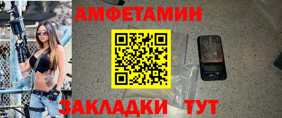 Первитин кристалл  Вход с VPN  Кингисепп 