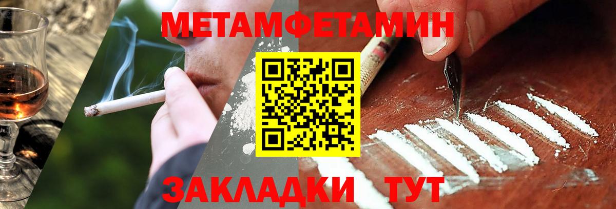 Метамфетамин кристалл Кингисепп