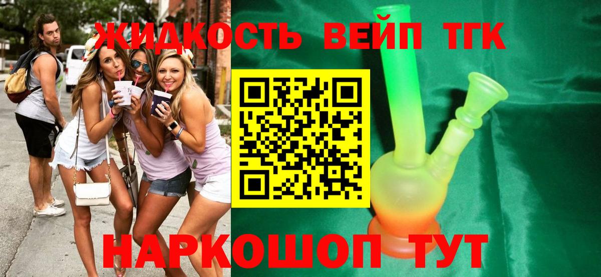 Дистиллят ТГК Wax Кингисепп