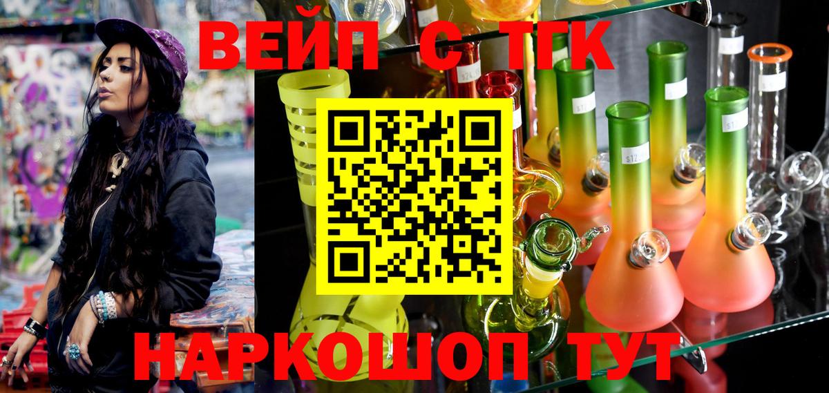 Дистиллят ТГК гашишное масло  Вход с VPN  ТГК вейп с тгк  Кингисепп 